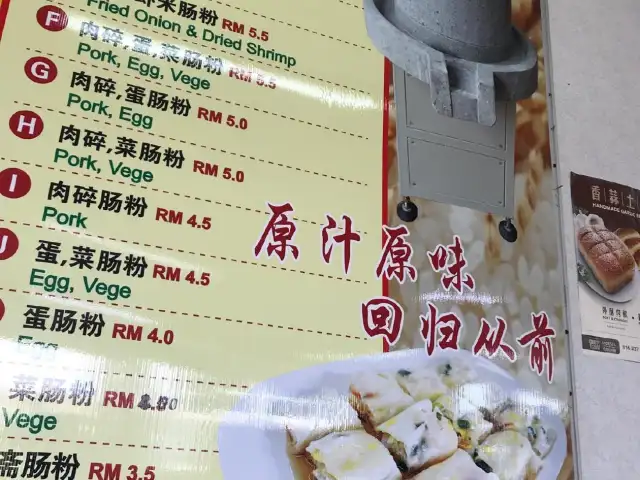 Restaurant King 肠粉王