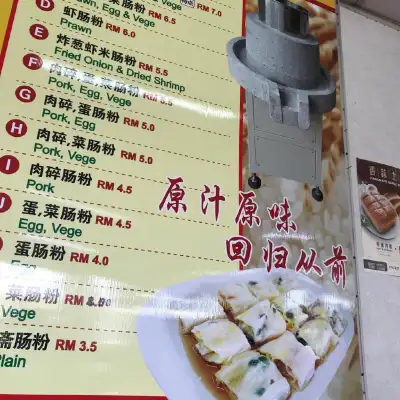Restaurant King 肠粉王