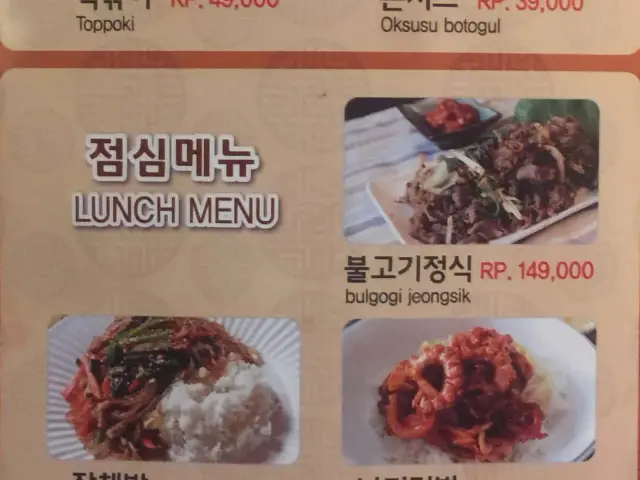 Gambar Makanan Bon Jeong 4