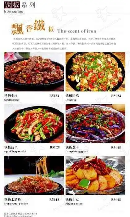 Restoran Shu Xiang lou 蜀湘楼 Food Photo 13