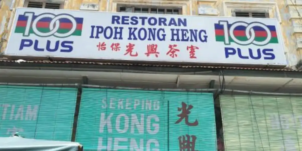 Kedai Kopi Kong Heng