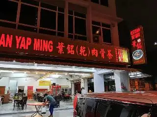 Restoran Yap Ming 叶铭（乾）肉骨茶 Food Photo 1