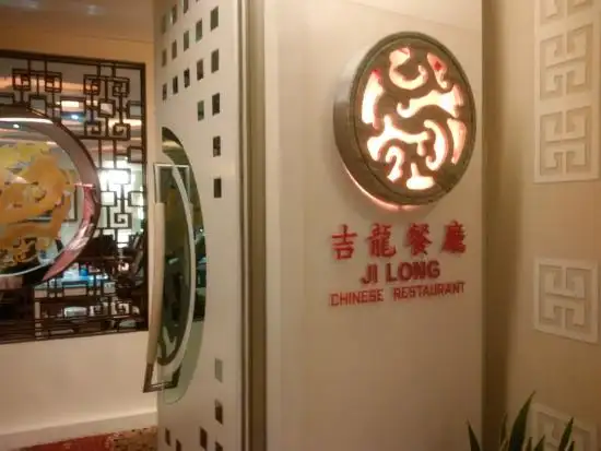 Gambar Makanan Ji Long Chinese Restaurant 3