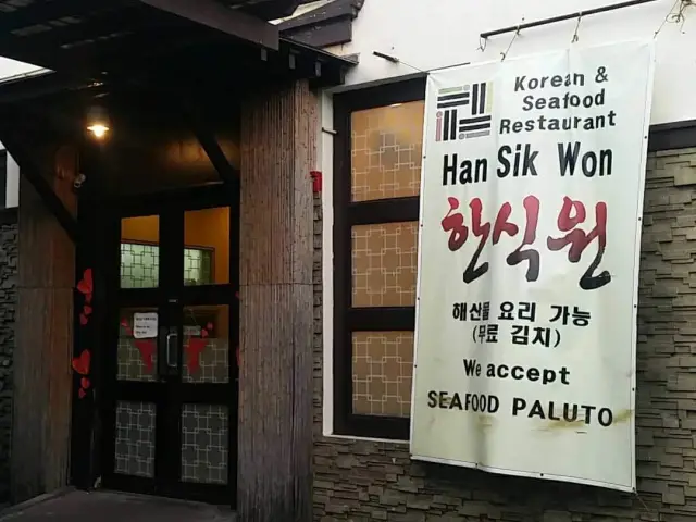 Han Sik Won Food Photo 3