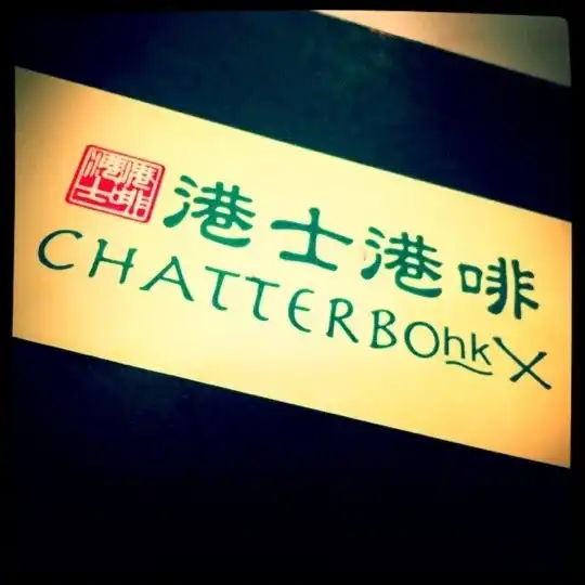 Chatterbox HK Food Photo 14