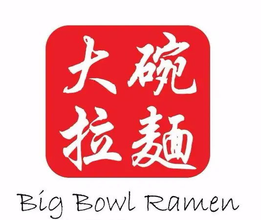 Big Bowl Ramen Food Photo 3