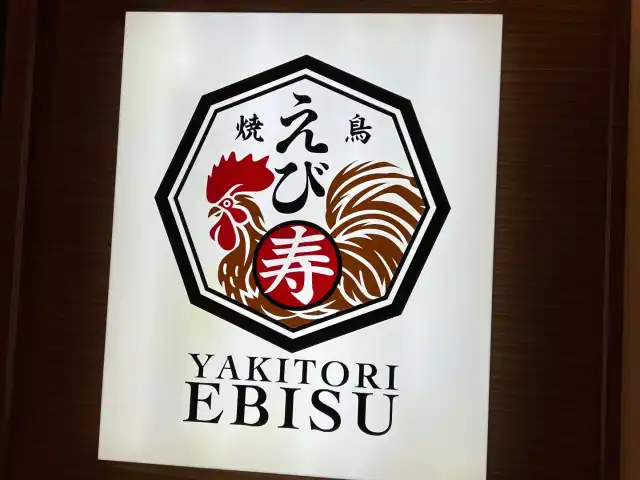 Yakitori Ebisu Food Photo 6