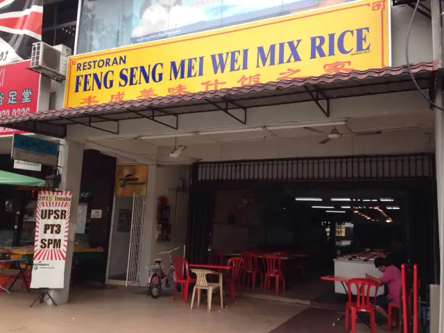 Feng Seng Mei Wei Mix Rice Food Photo 2