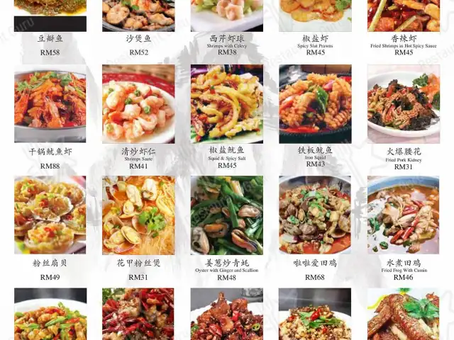 Lu Ding Ji Restaurant 炉鼎记 川湘味 (Kuchai Lama) Food Photo 3