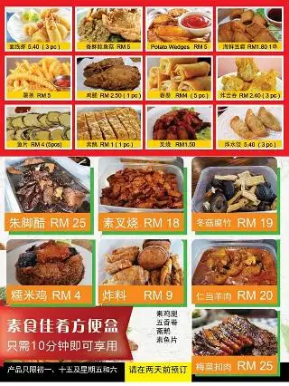 Jue Xi Yuan Food Photo 2