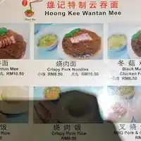 Hong Kong Wantan Mee Food Photo 1