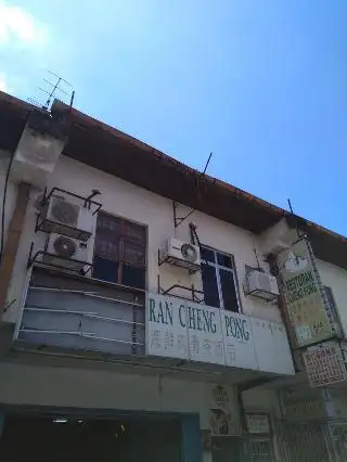 Ah Xuan Bak Ku Teh Restaurant