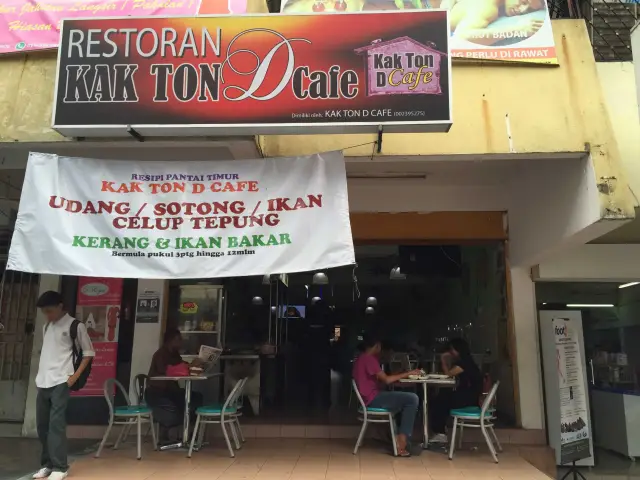 Kak Ton D Cafe Food Photo 3