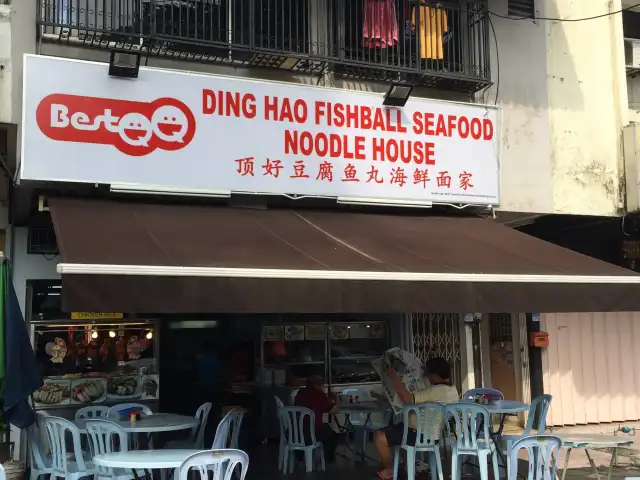 Ding Hao Fishball Seafood Noodle House Food Photo 2