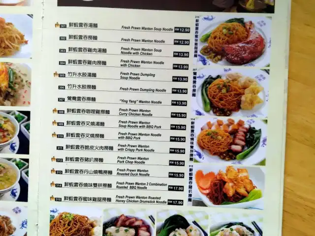 又一村 U-Village Hong Kong Restaurant Food Photo 5