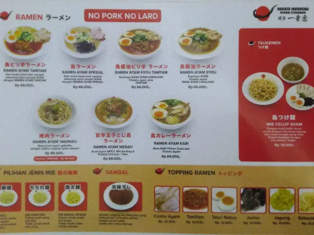 Gambar Makanan Hakata Ikkousha 19