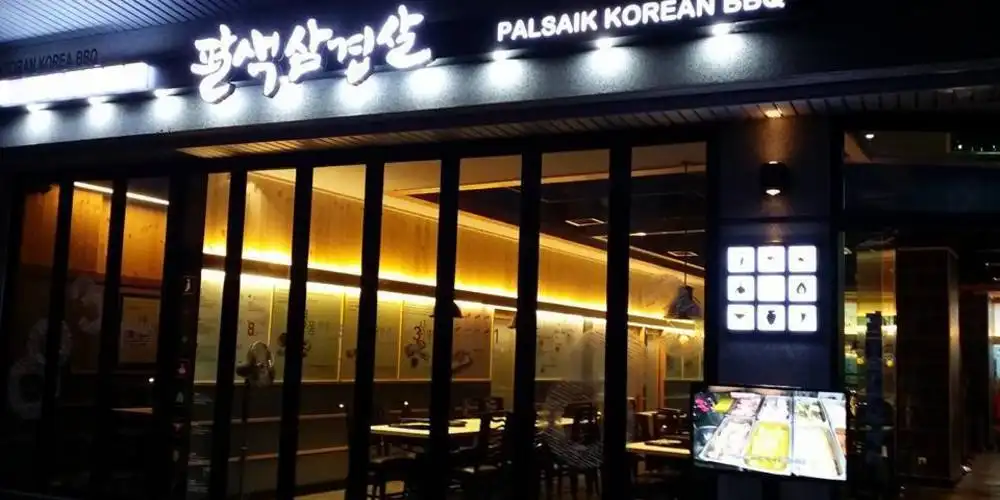 Palsaik Korean BBQ (Johor)