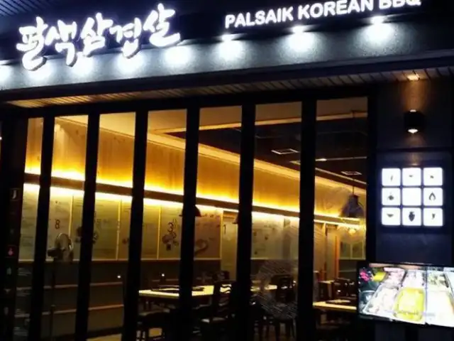 Palsaik Korean BBQ (Johor) Food Photo 1