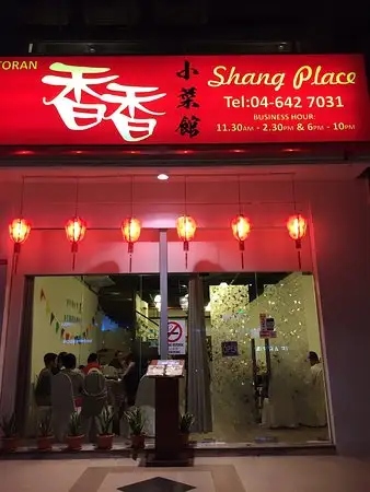 Shang Place Restaurant Food Photo 2