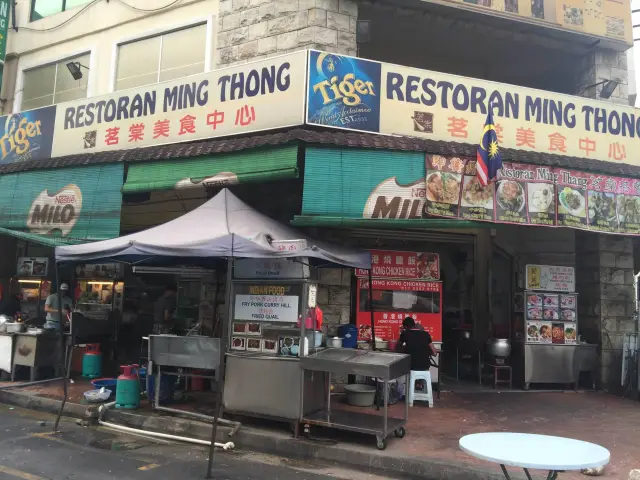 Restoran Ming Thong Food Photo 2