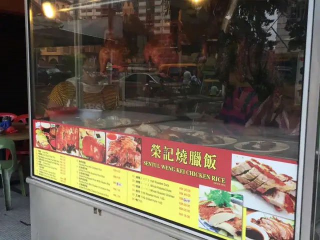 Sentul Weng Kei Chicken Rice Food Photo 5
