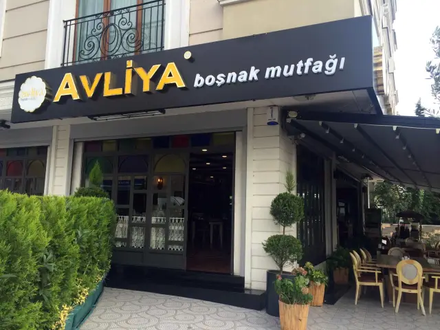 Avliya Boşnak Mutfağı'nin yemek ve ambiyans fotoğrafları 22
