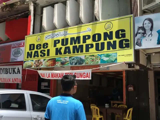 Dee Pumpong Food Photo 4