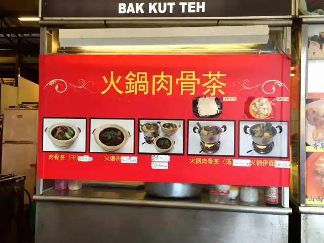 Bak Kuh Teh - Kepong Food Court Food Photo 3