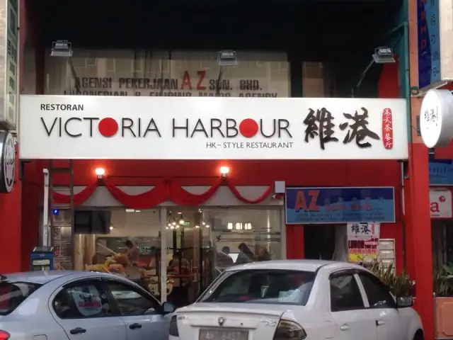 Victoria Harbour Food Photo 1