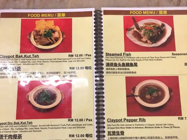 Tong Lok Hin Restoran (Bah Kut Teh)