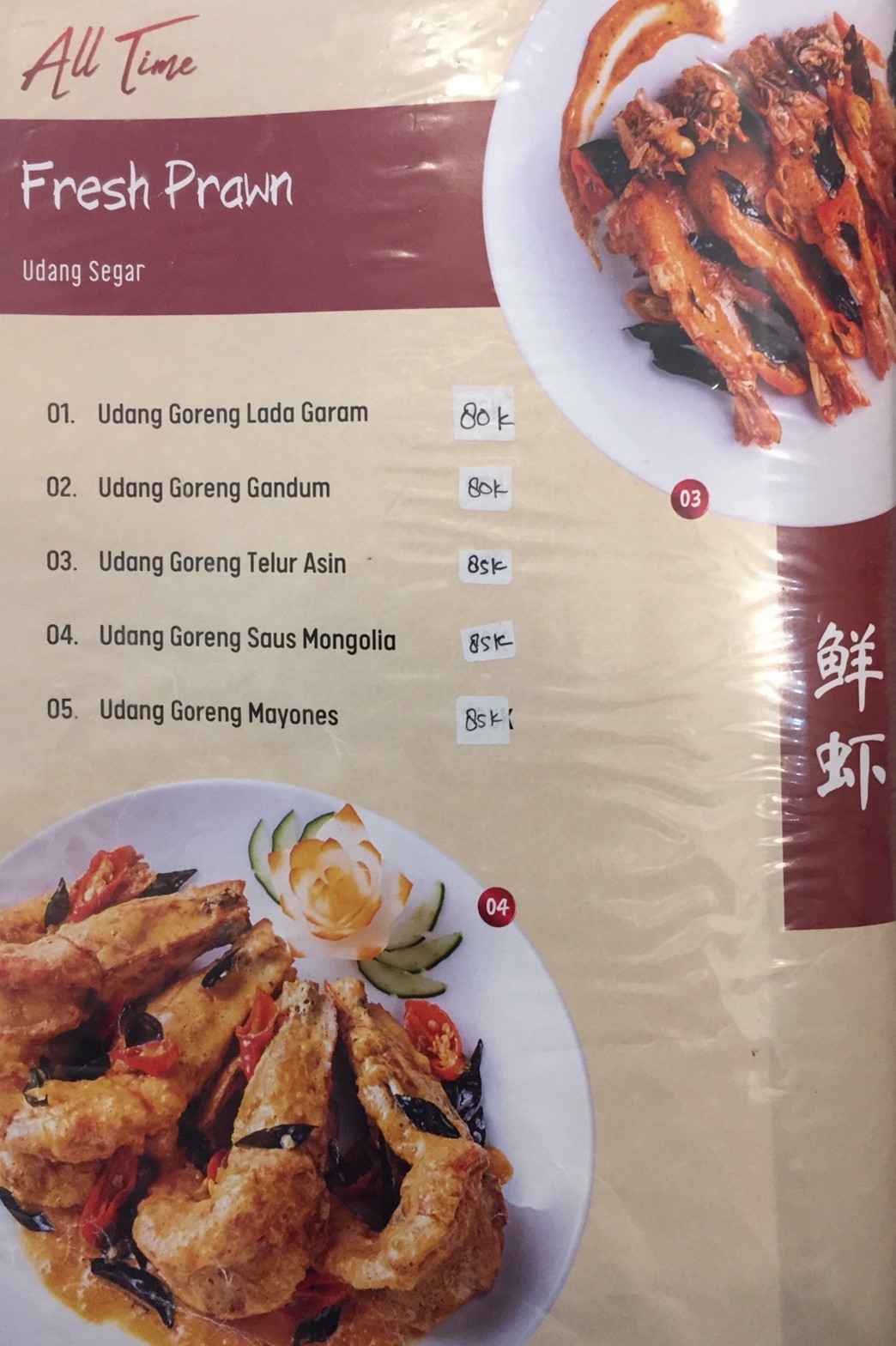 The Lobster by All Time terdekat Restoran dan Tempat Makan Indonesia