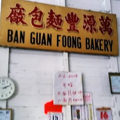 Ban Guan Foong Bakery
