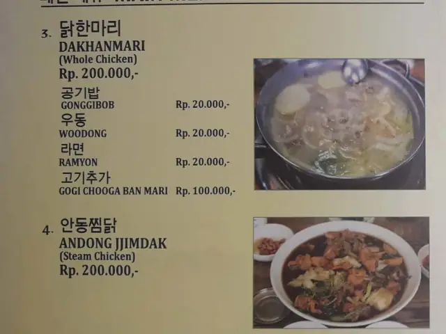 Gambar Makanan Chuncheon 1