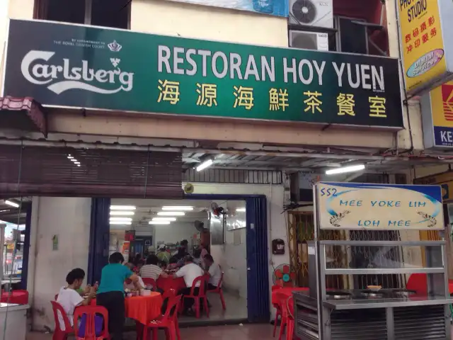 Hoy Yuen Food Photo 2