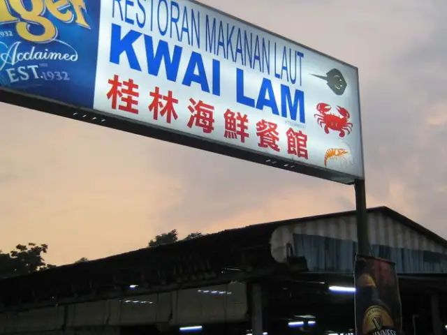 Restoran Kwai Lam Food Photo 1