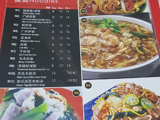 大排檔饭店 dai pai dong Food Photo 1