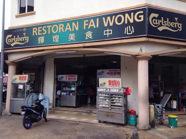 Restoran Fai Wong Food Photo 2