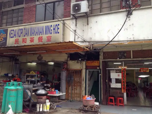 Kedai Kopi Dan Makanan Ming Hoe Food Photo 2