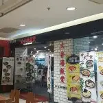 Aeon Tmn Maluri Hong Kong Kim Gary Restaurant Food Photo 1