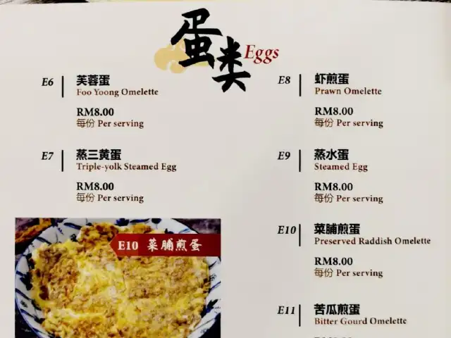 Restoran Hup Kie 合记潮州粥饭店 Food Photo 1