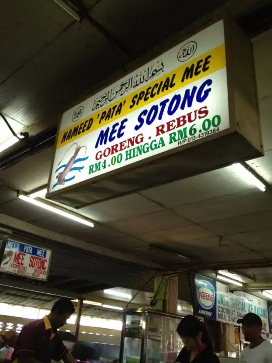 Hameed "PATA" Special Mee Sotong Food Photo 4