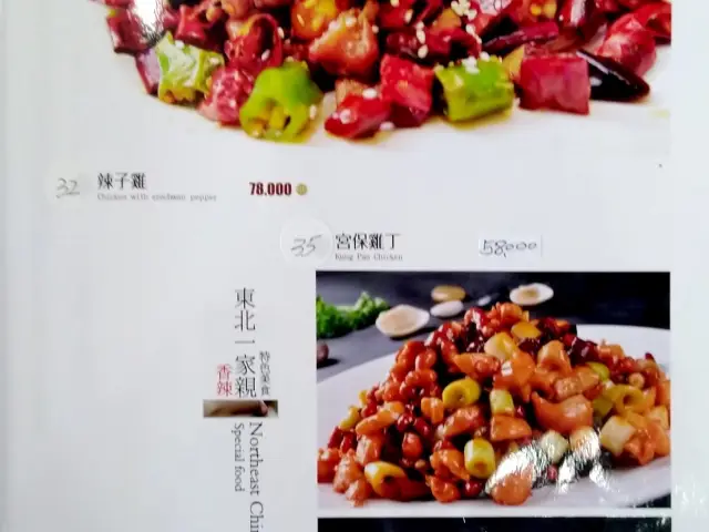 Gambar Makanan Dong Bei Yi Jia Qin 10