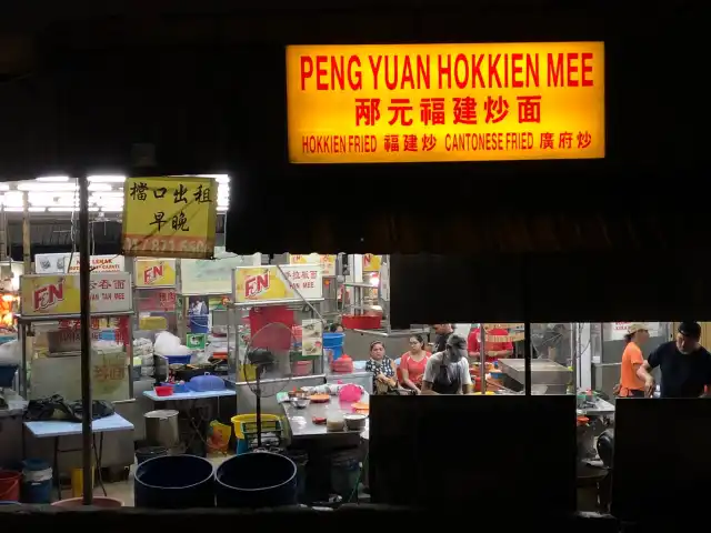 Peng Yuan Hokkien Mee Food Photo 8