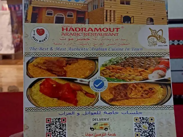 Gambar Makanan Hadramout Resto - مطعم حضرموت 7