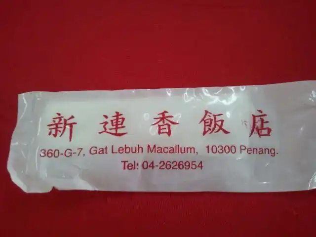 360-G-7, gat lebuh macallum, Penang Food Photo 1