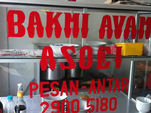 Gambar Makanan Bakmi Ayam Asoei 6