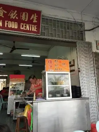 Seng Yuen Food Centre Food Photo 2