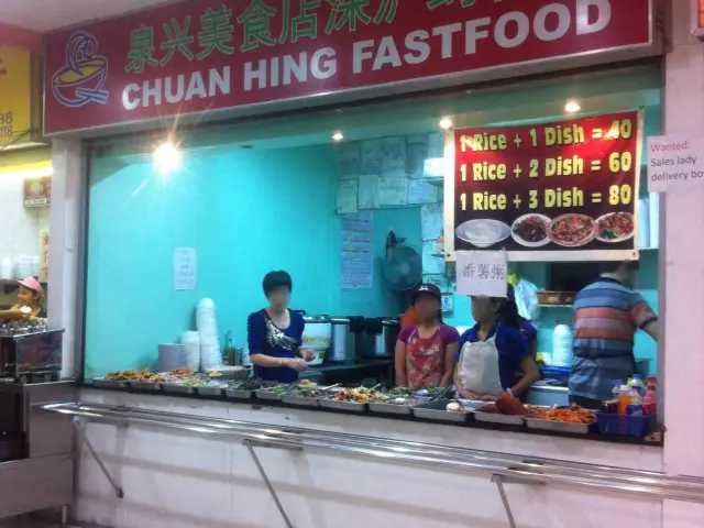 Chuan Hing Fast Food Food Photo 2
