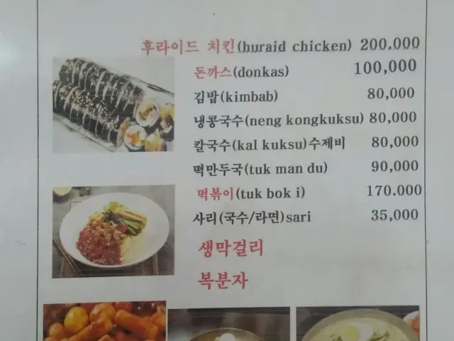 Gambar Makanan Haeundae 5