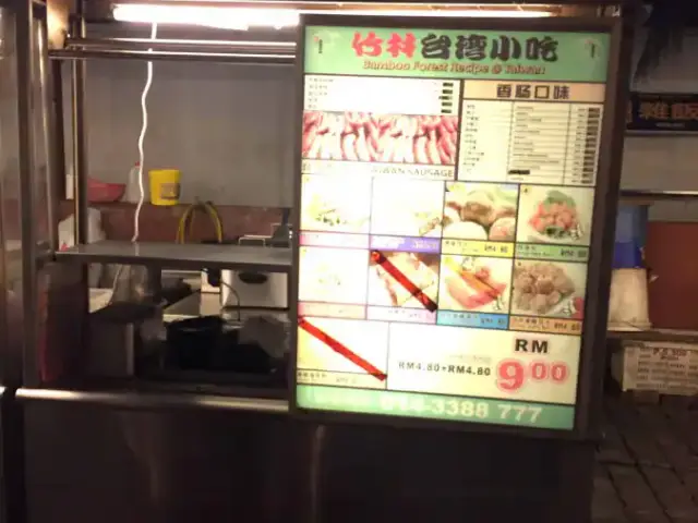 Taiwan Cusine - Kepong Food Court